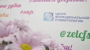 Центр функциональной стоматологии изображение 13