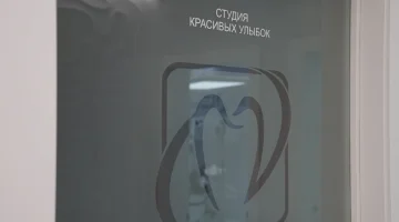Центр функциональной стоматологии изображение 15
